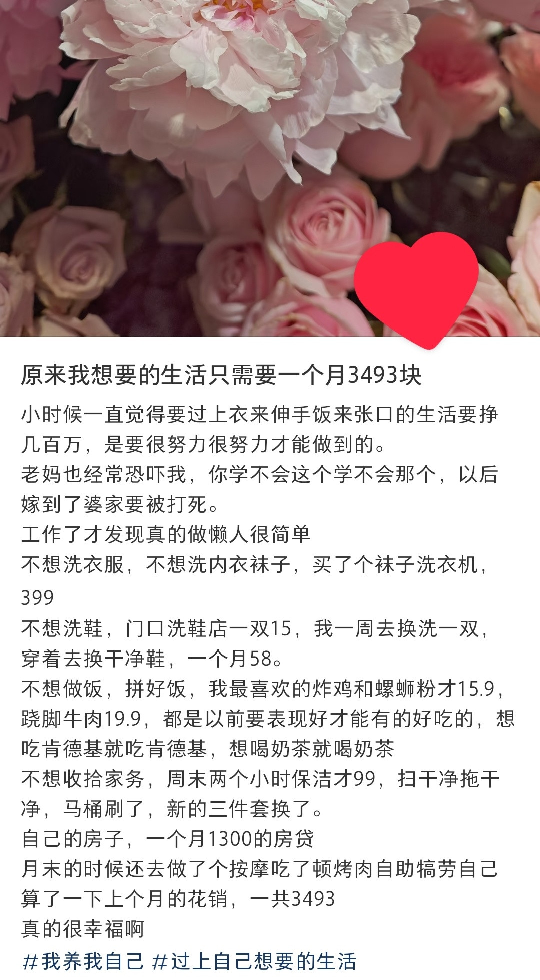 原来我想要的生活只需要：​​​