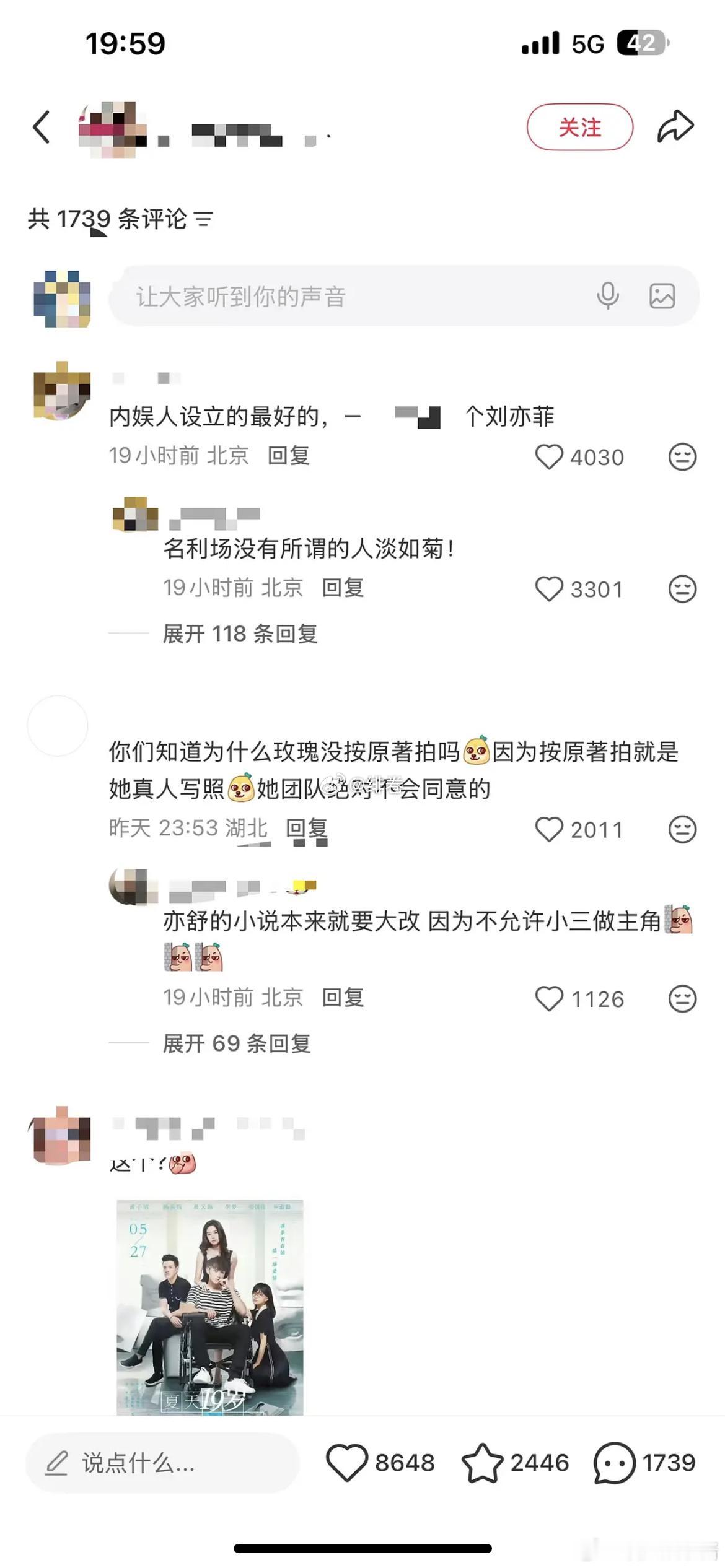 刘亦菲怎么现在口碑翻车这么严重啊？之前口碑不是挺好的吗