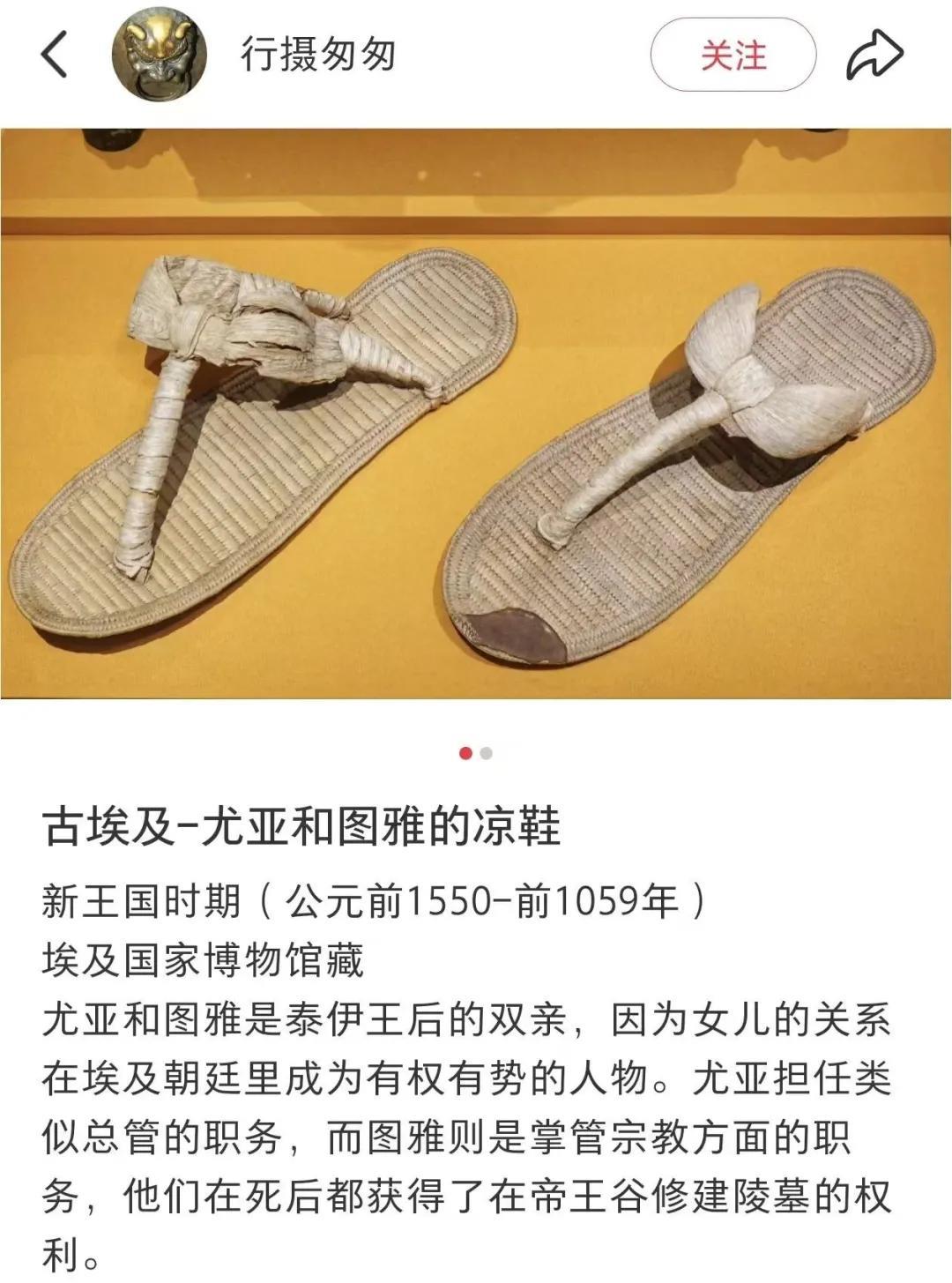 伪史论者盯上了在上海展出的那双古埃及草鞋，好吧，我就给大家科普一下，那双草鞋究竟