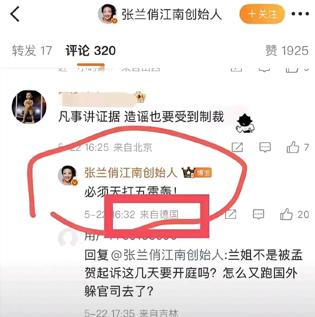 张兰对美容院老板向她讨薪这件事的反应很奇怪啊！美容院老板说张兰做美容有5万元账
