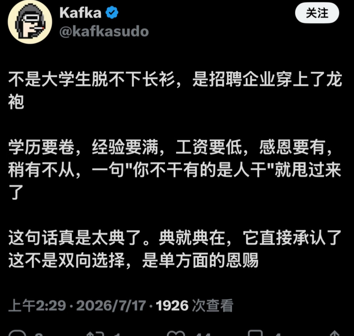 社会现状：不是大学生脱不下长衫