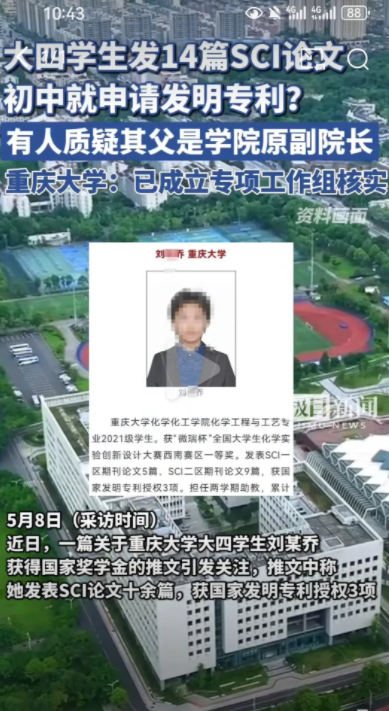 一觉醒来大学生和研究生都哭晕在厕所！自己熬夜做实验比不过人家有个好爹。