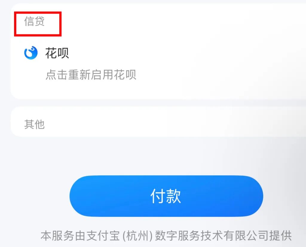 “平台月付将退出支付选项”冲上热搜, 多家平台最新回应