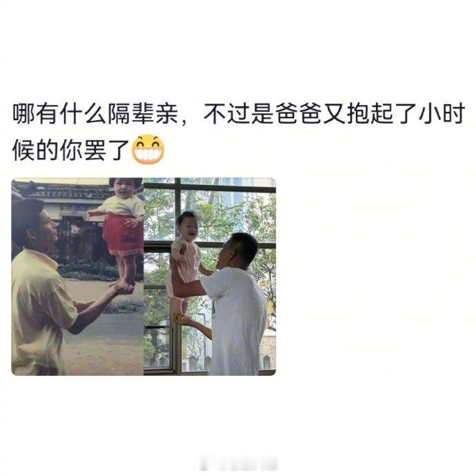 隔辈亲不过是父母看到了儿时的你