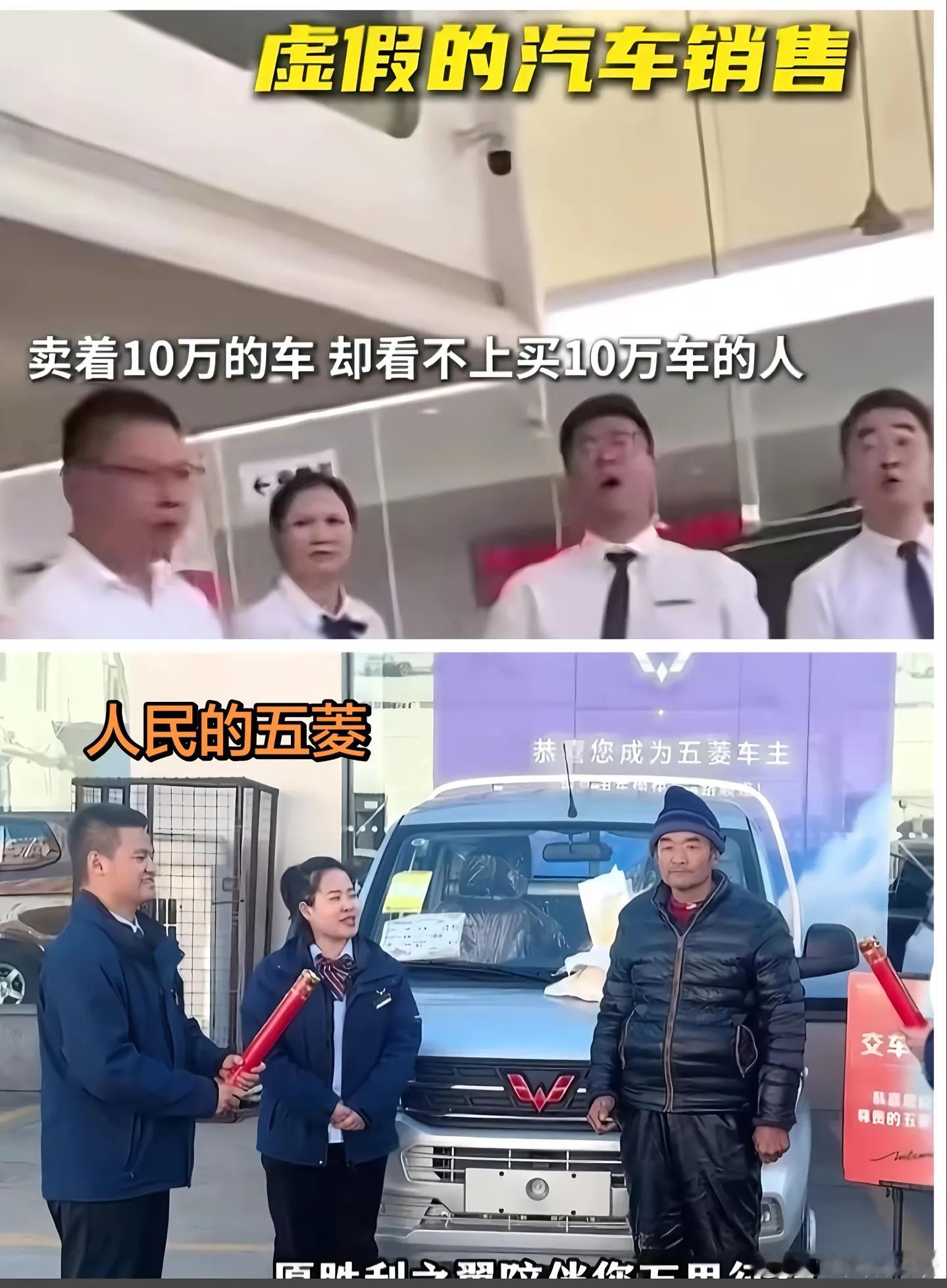 抽象…销售穿的人模狗样的，月薪有5000嘛？