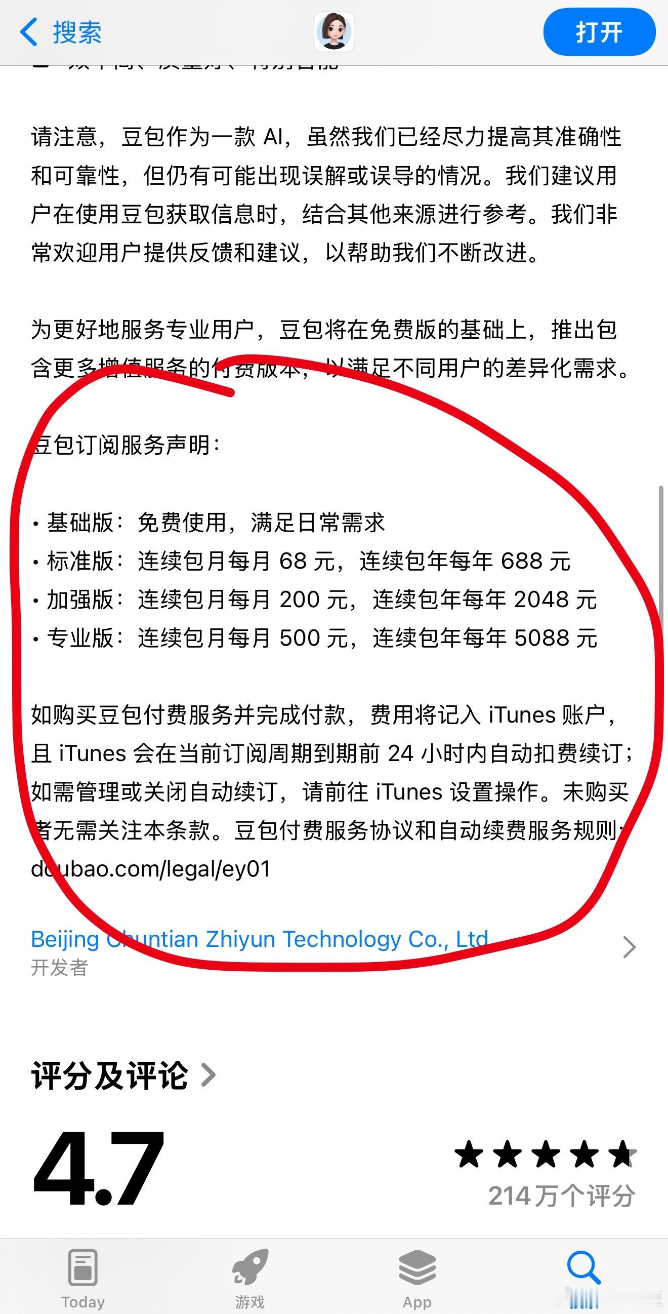 豆包付费贵倒不贵，但是付费了就得提升产出质量了，对工作效率有实打实的帮助，要不