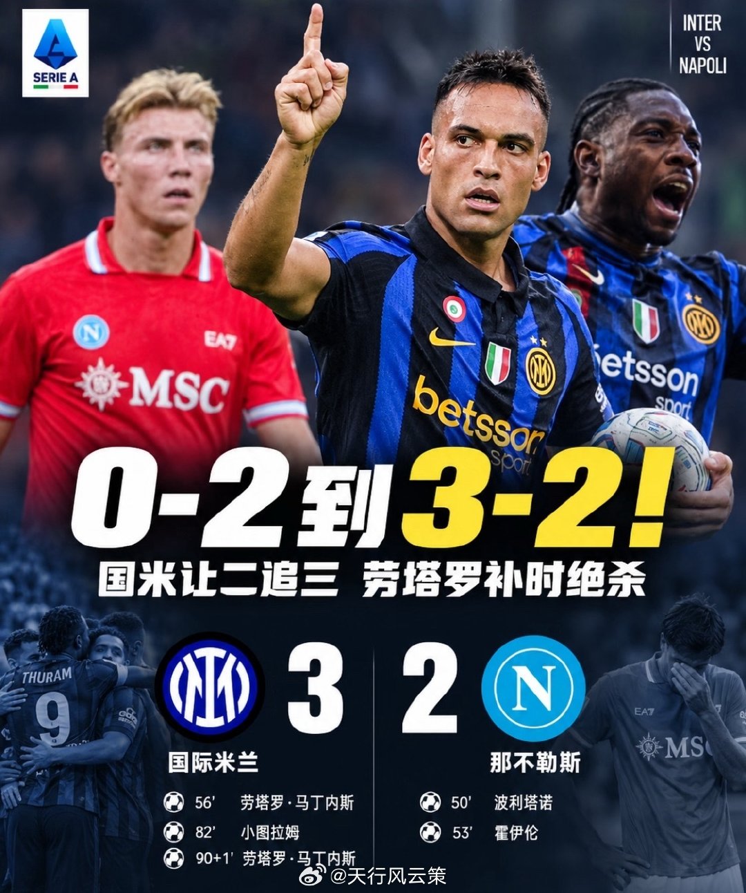 #国米3比2逆转那不勒斯#禁区抱住不让走，不吹！禁区内手球，不吹！都快把皮奥手撕了，不吹！同样的动作