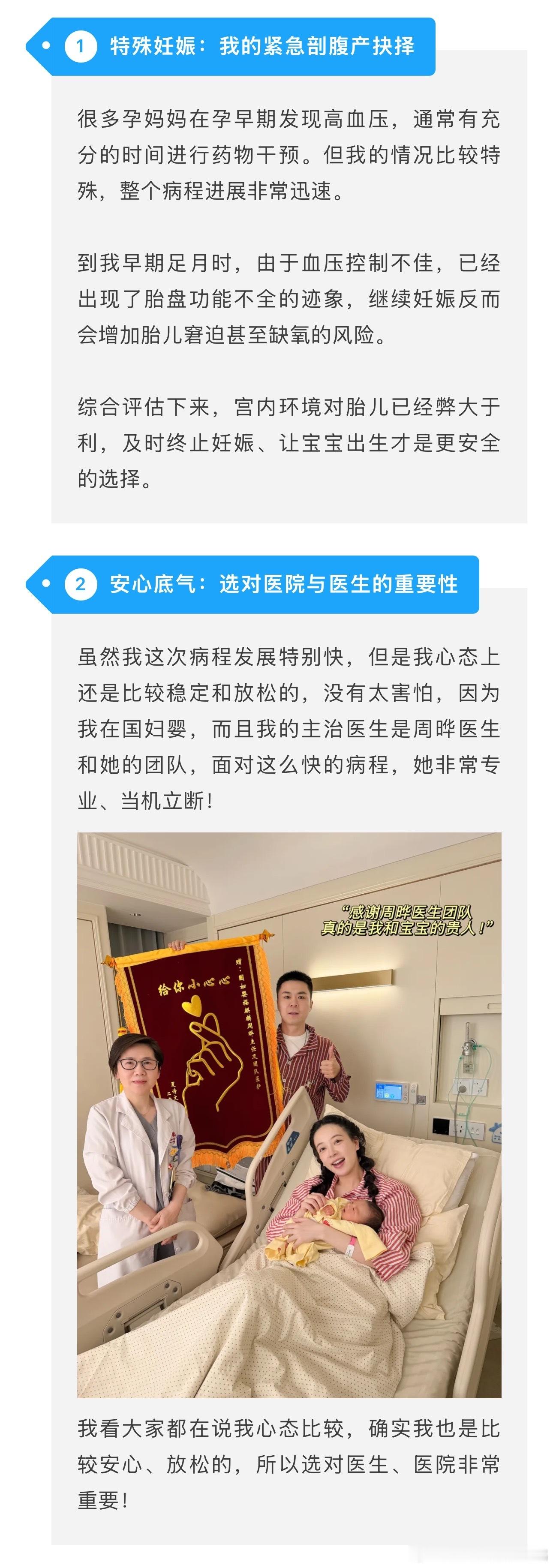 从确诊子痫前期到剖腹产顺利生产的全记录攻略因为之前看好多人和我预产期差不多，想说