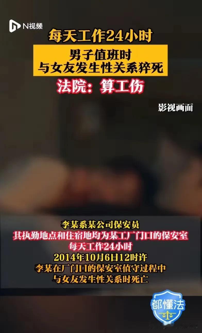 门卫猝死保安室，工伤索赔行不行？2014年10月6日深夜时分，时年五十六岁的保
