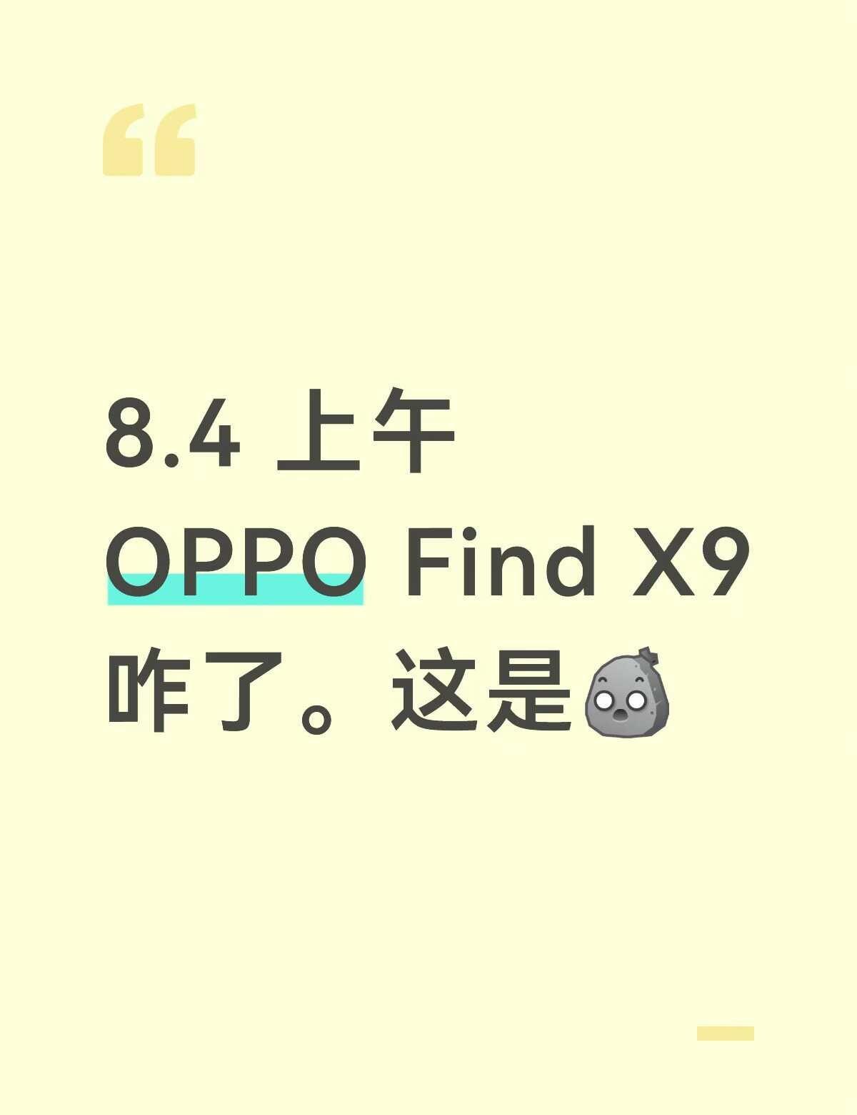 8.4上午OPPOFindX9咋了。这是[惊恐]OPPOoppox