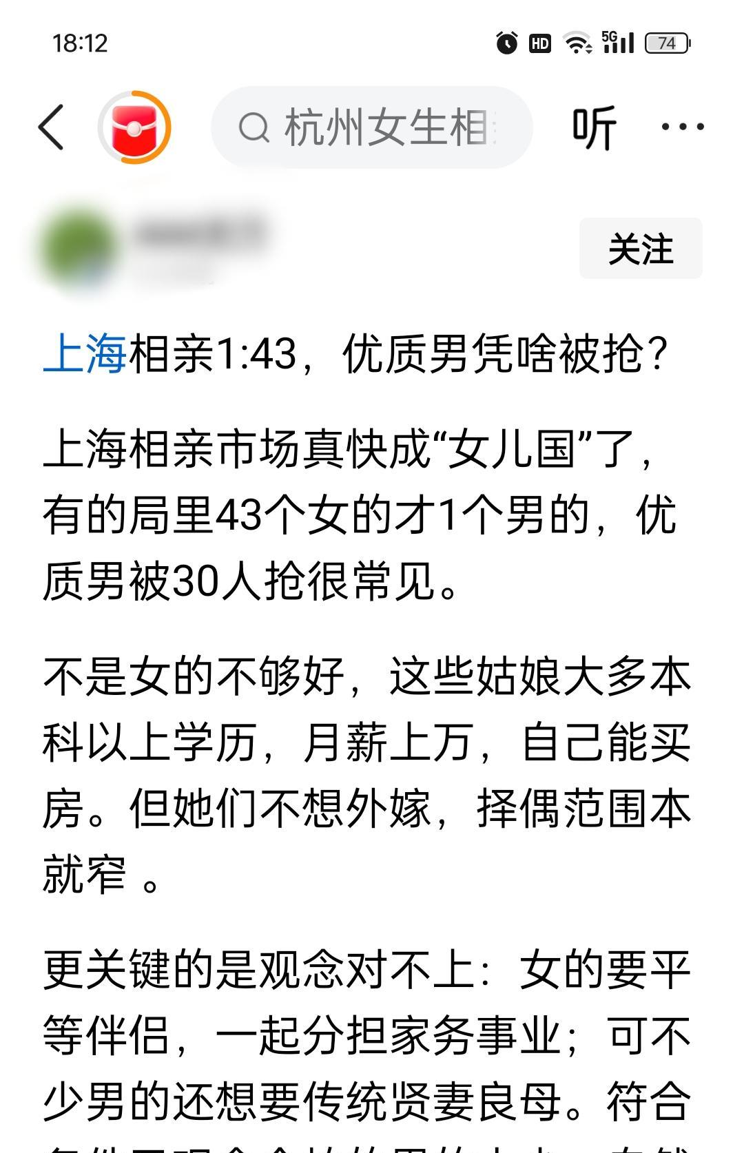 农村女还在死磕彩礼但是在城市，优质男太少了城市女，要不，近似aa，找个优质男