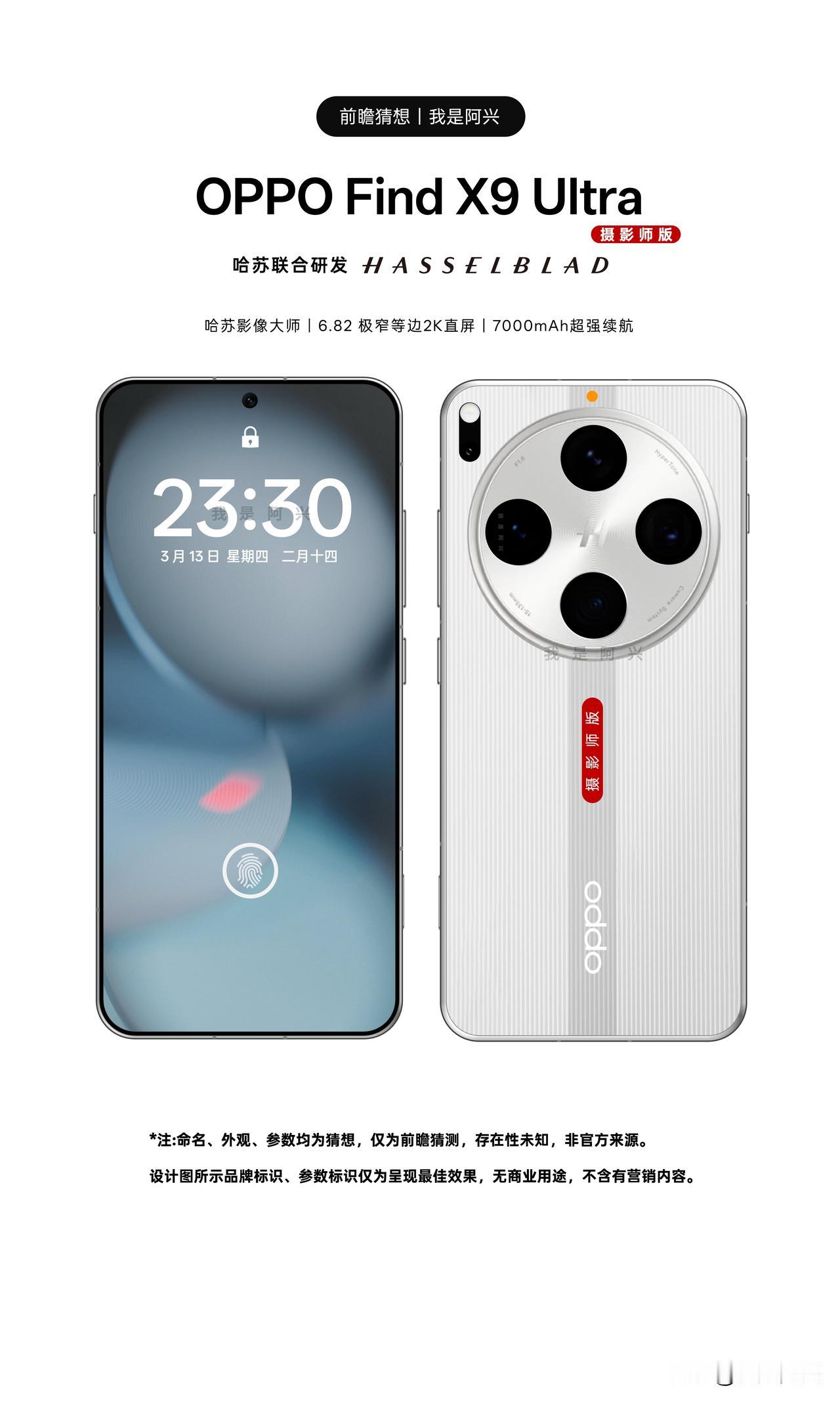 作为全网最关注外观设计的博主，今天我来聊聊OPPOFindX9Ultra在