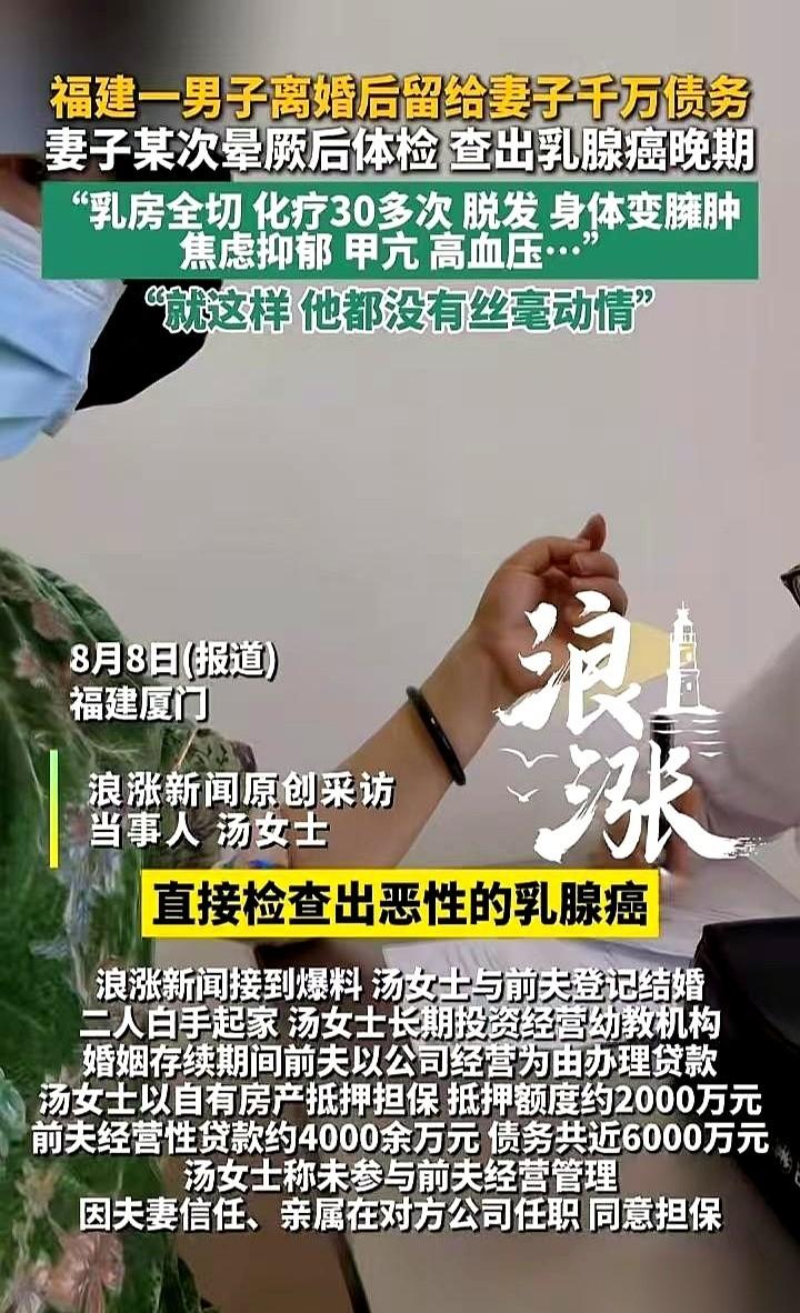 我跟你说，真的，天底下怎么会有这么狠的人。厦门一个女的，把自己的房子抵押了，又