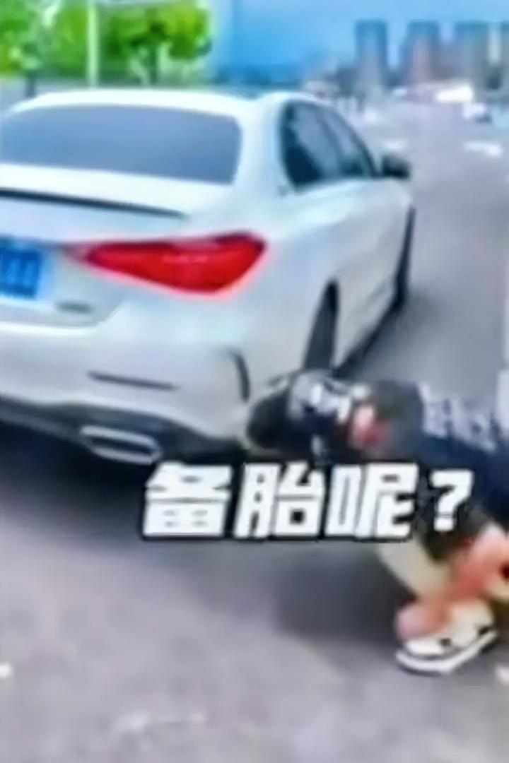 笑话！男子路遇一美女求助：车胎爆了，能帮帮我吗？男子问：没给你家人打电话吗？