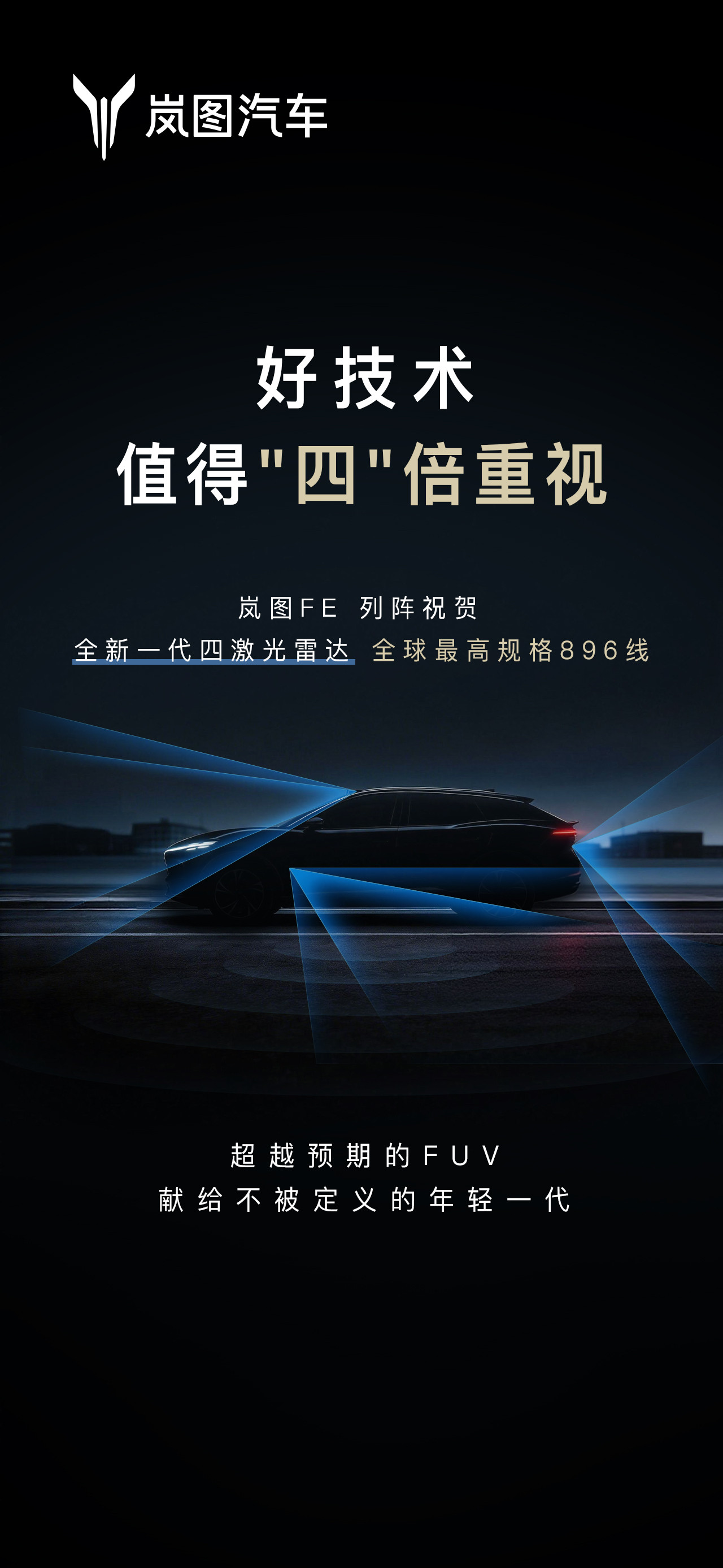 3月4日，智能驾驶领域迎来重要时刻。鸿蒙智行“尊界”正式官宣发布全新一代896线