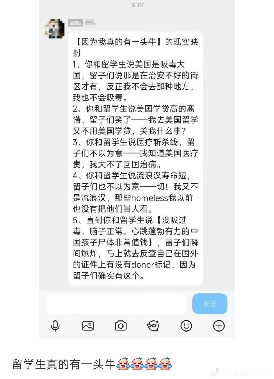 🔻牢a的故事被证实：当留学生真的有一头牛时。牢A的故事一个一个被证实
