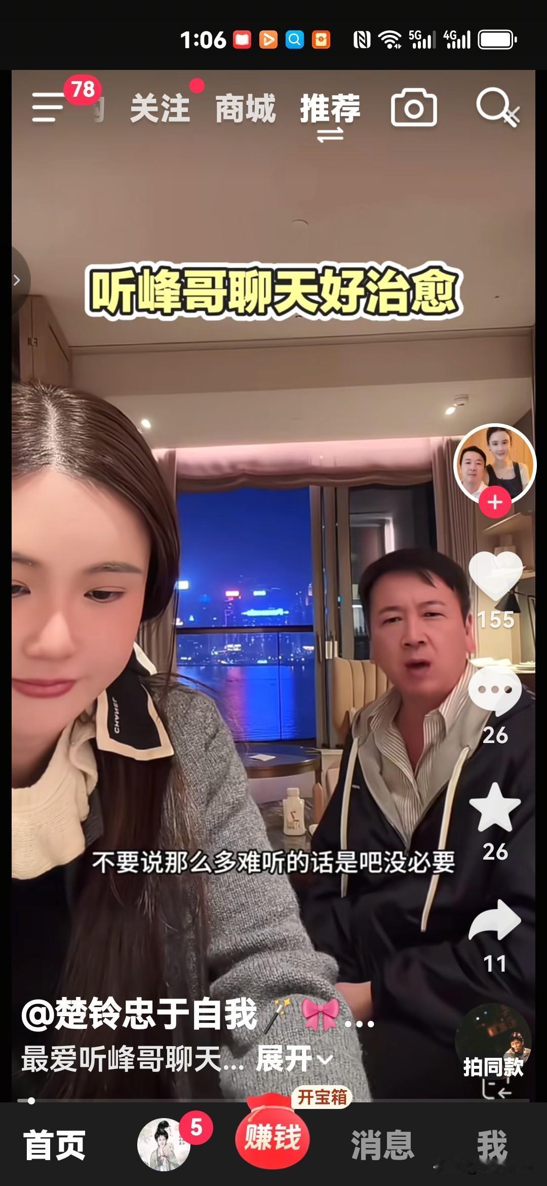 赖文峰在直播里，因为弹幕骂楚玲，直接火了。他对着镜头质问网友。是不是不喜欢一