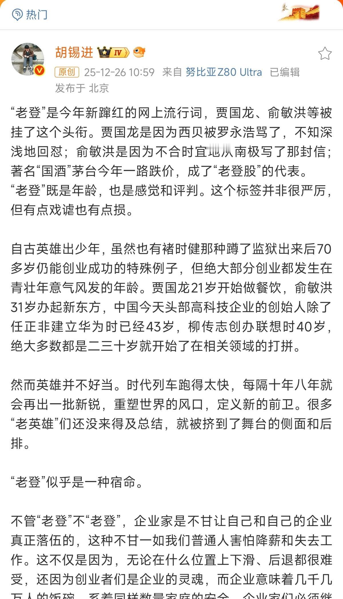 西贝贾国龙，认错了，后悔了……从南方周末开始，到胡锡进，再到各种知名媒体，沉