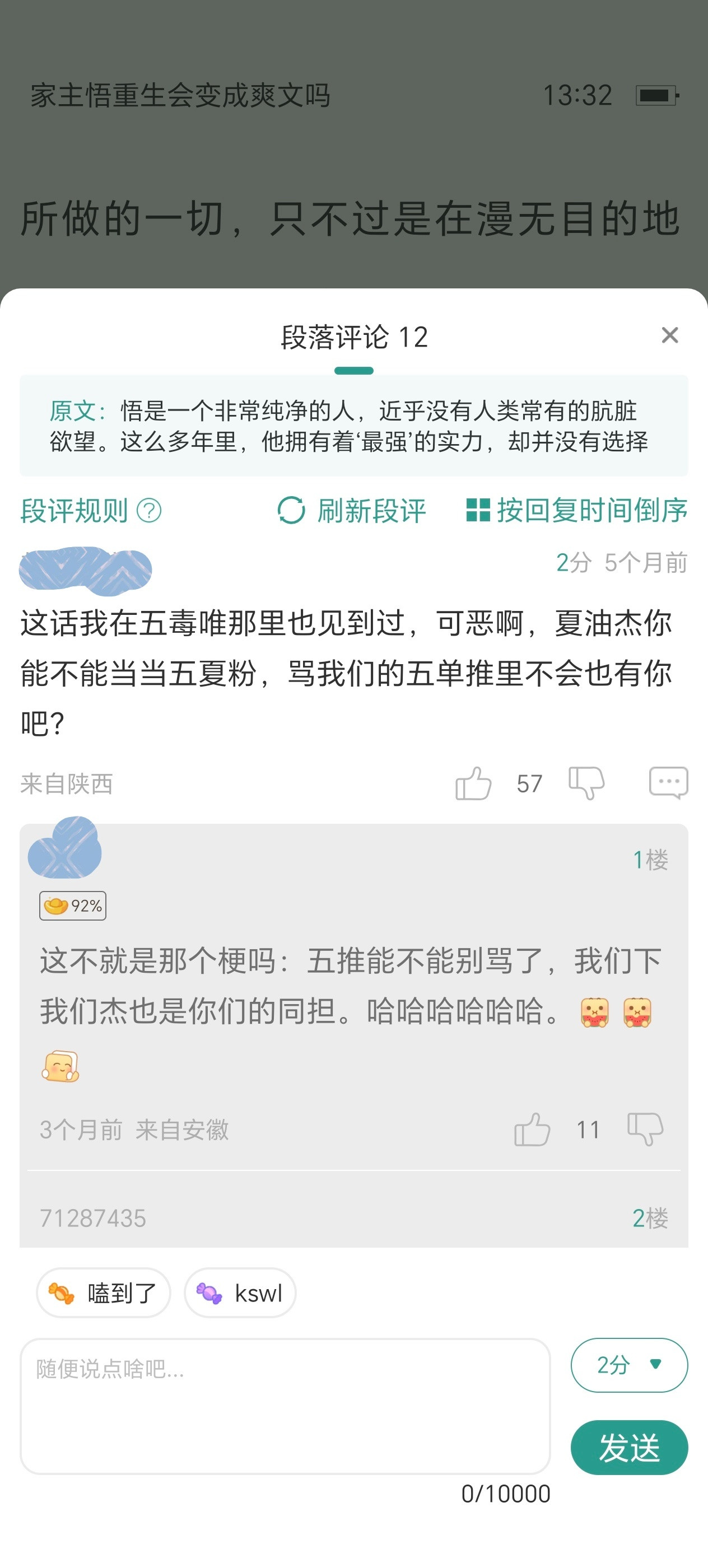 发出了今天的第一声爆笑