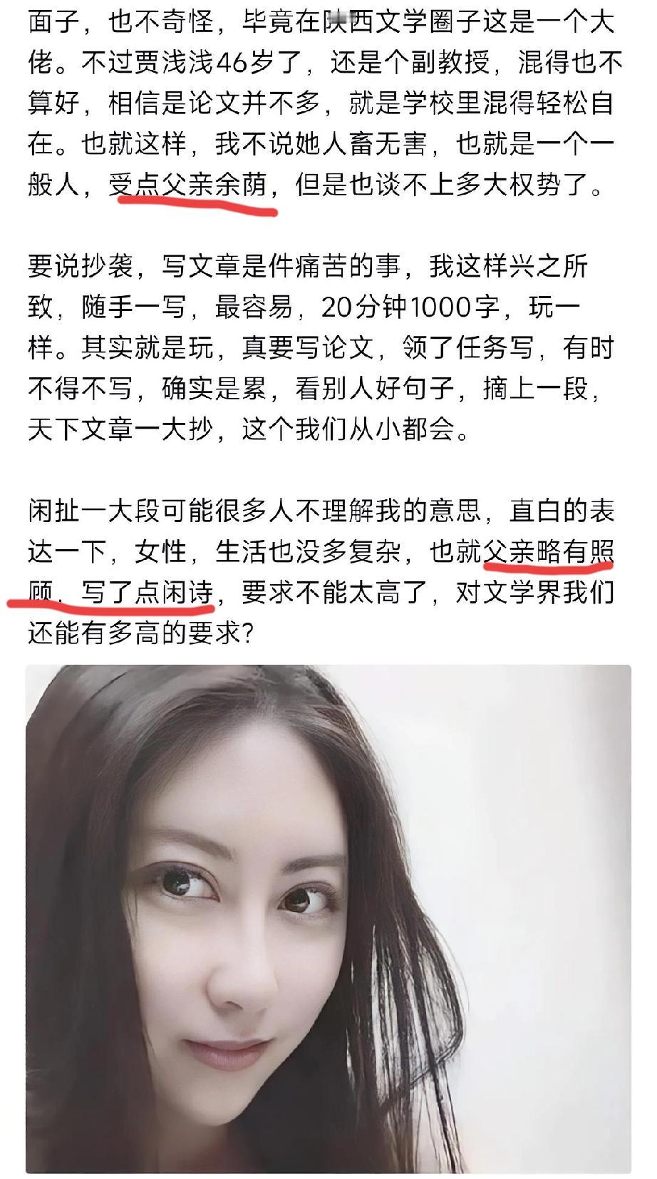 项立刚评贾浅浅要麻烦了！网友们说他英雄难过美人关，哪见他这样温婉的评论过一件