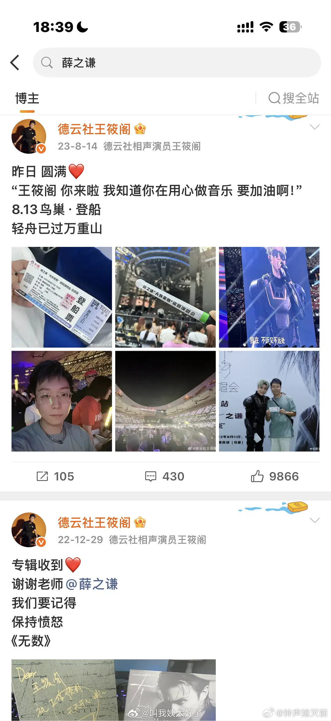 好恶为了舔薛没有下限