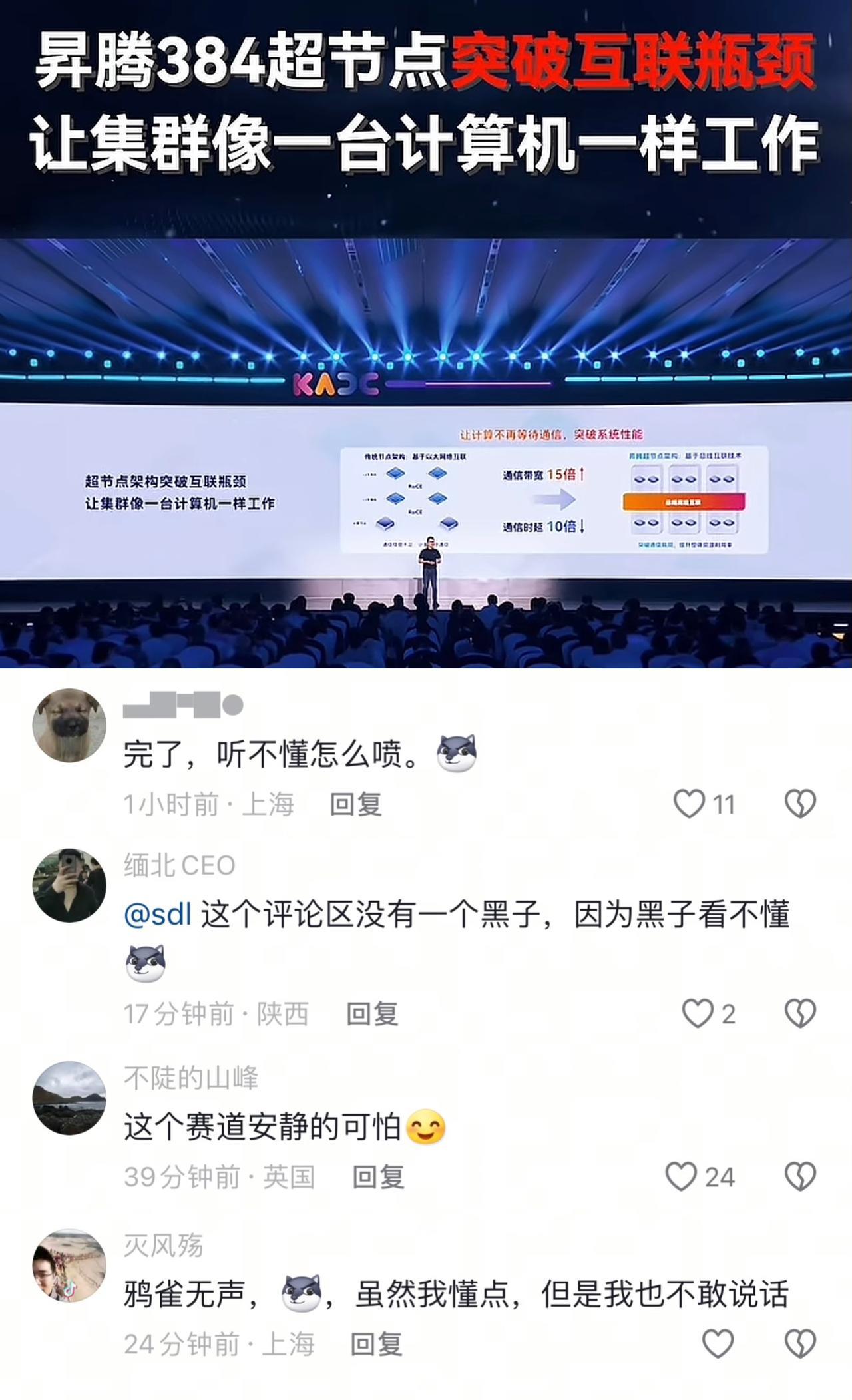 华为国产鸿蒙系统：抄国外的没有技术华为折叠屏笔记本：又贵又卡智商税华为超节点