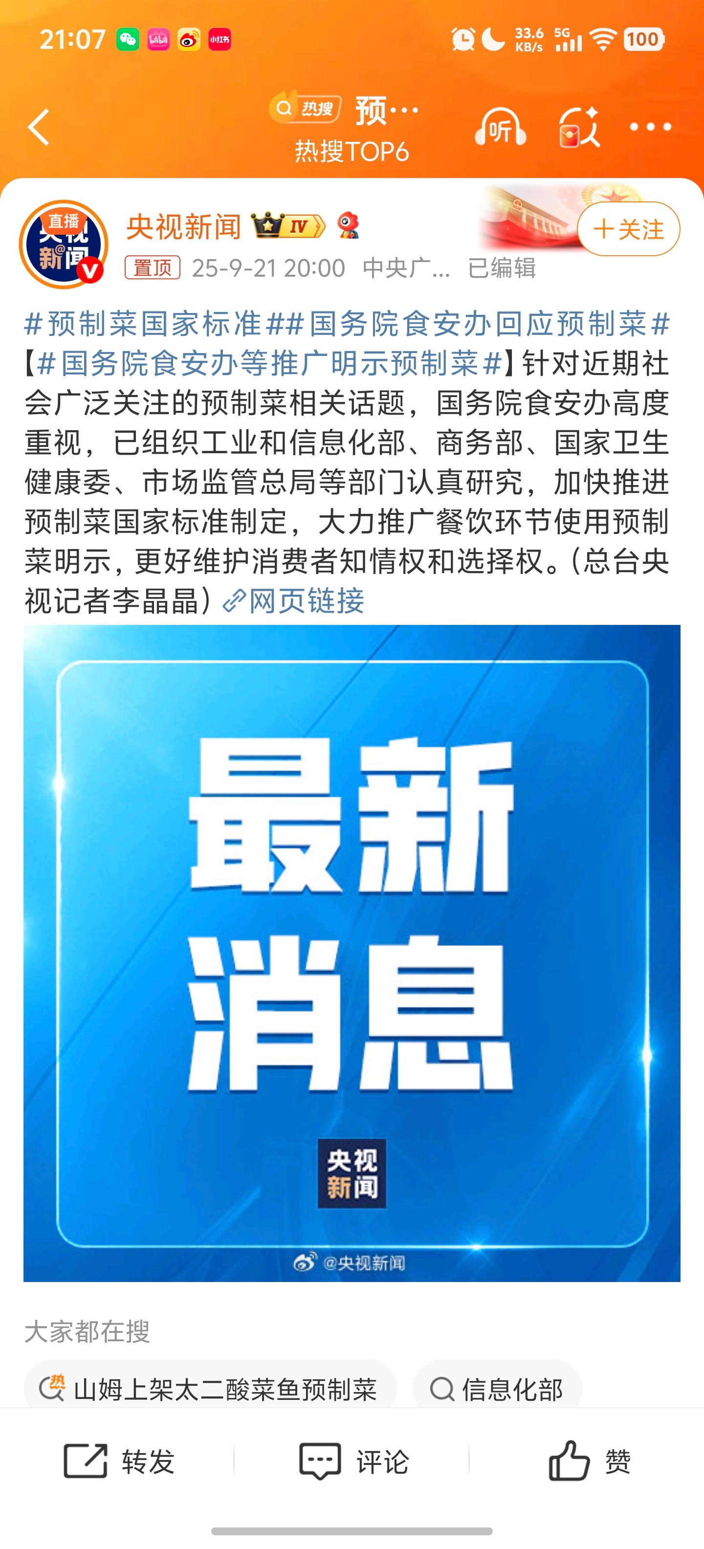 预制菜国家标准快快推进落地吧，用预制菜的餐厅都强制明示，大家就不会心里没底，有知