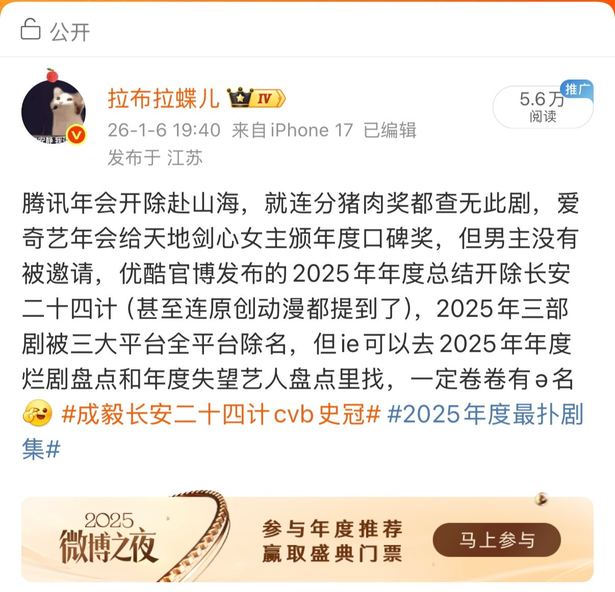 2025年度最扑剧集这词条里好多挽尊的，说什么没声量最可怕，要我说扑到口碑坏了，