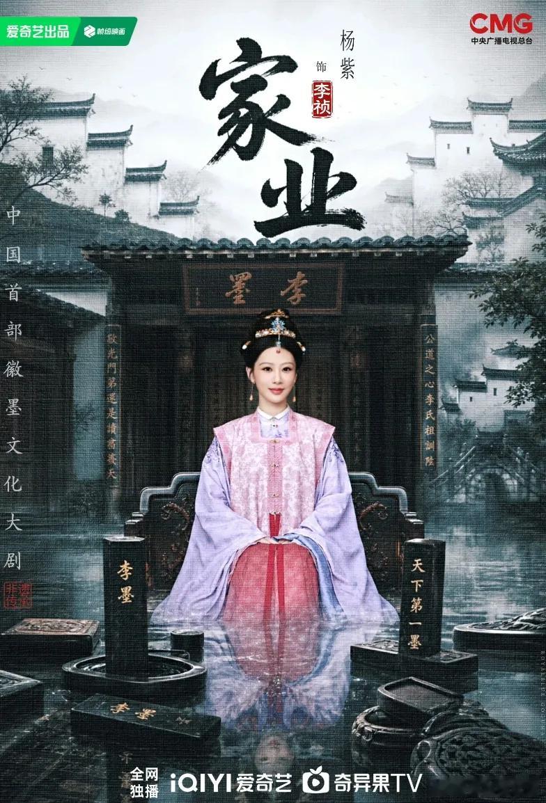 央八古装排播格局！黄金档含金量有多高杨紫《家业》即将定档央八黄金档，排面直接拉满