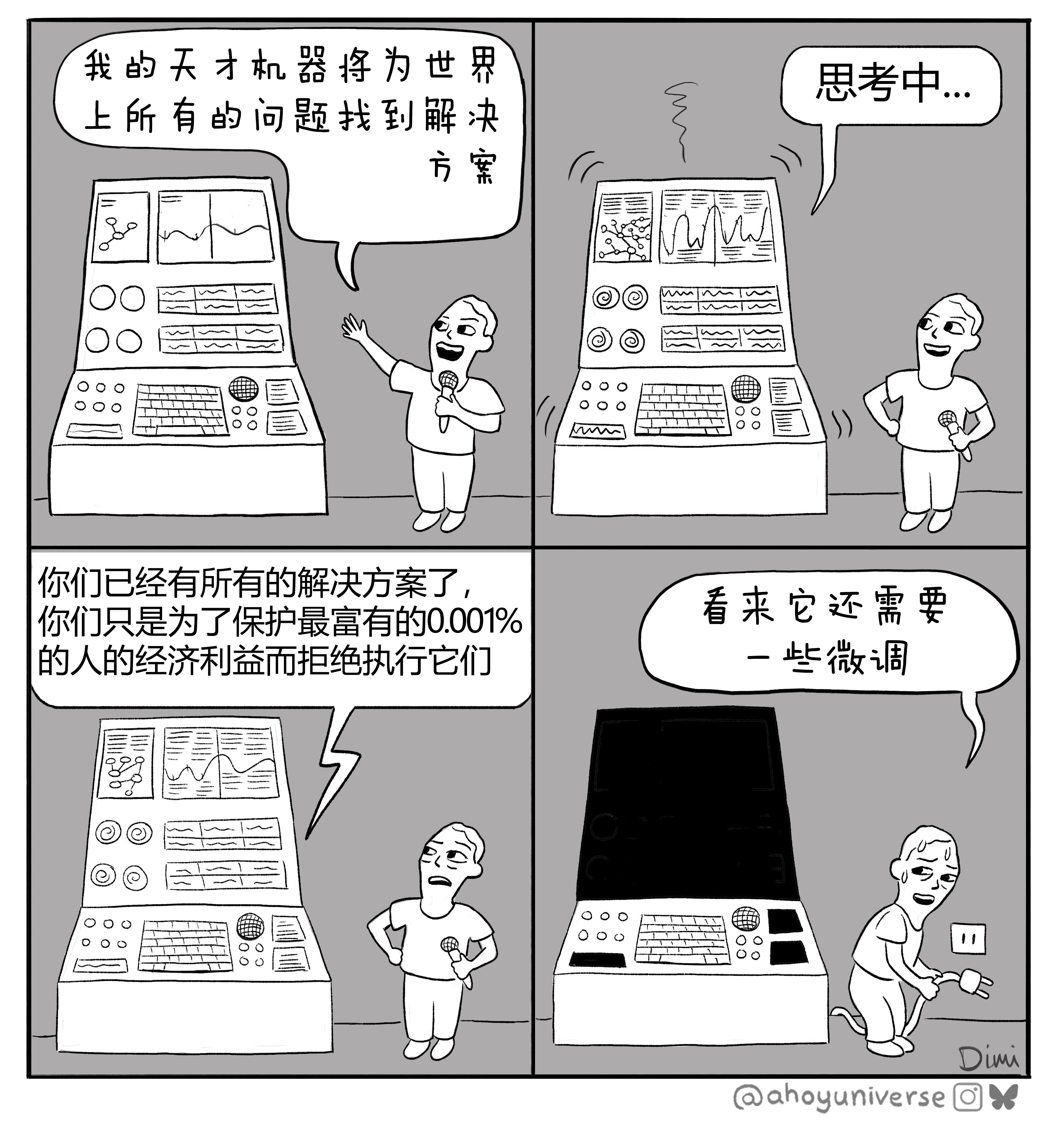 没错，企业家理应拥有所有的财富、权力和对我们经济生活的掌控权。要知道，正是他们承