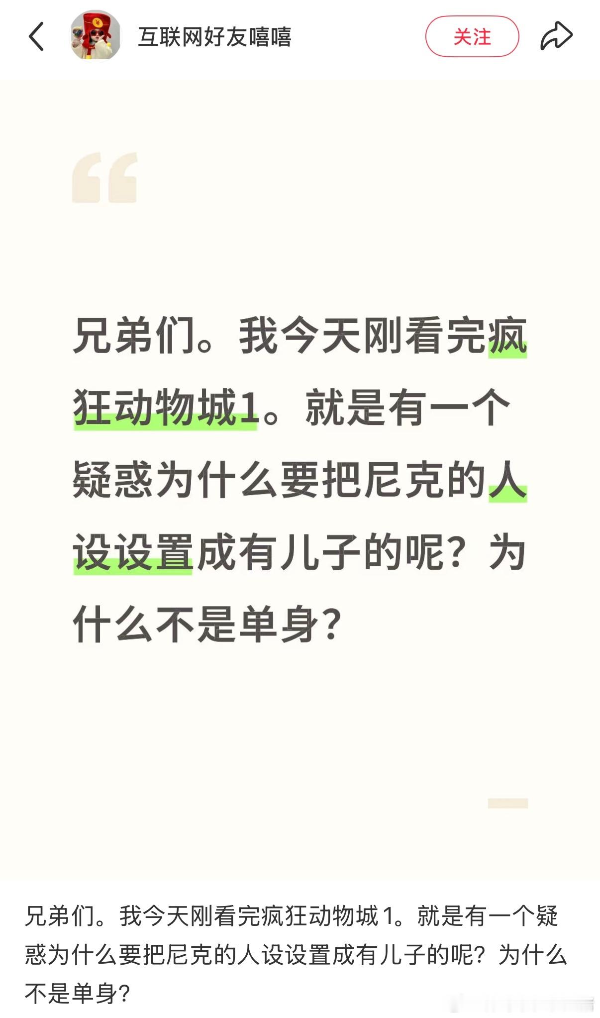 尼克理想的行骗目标出现了
