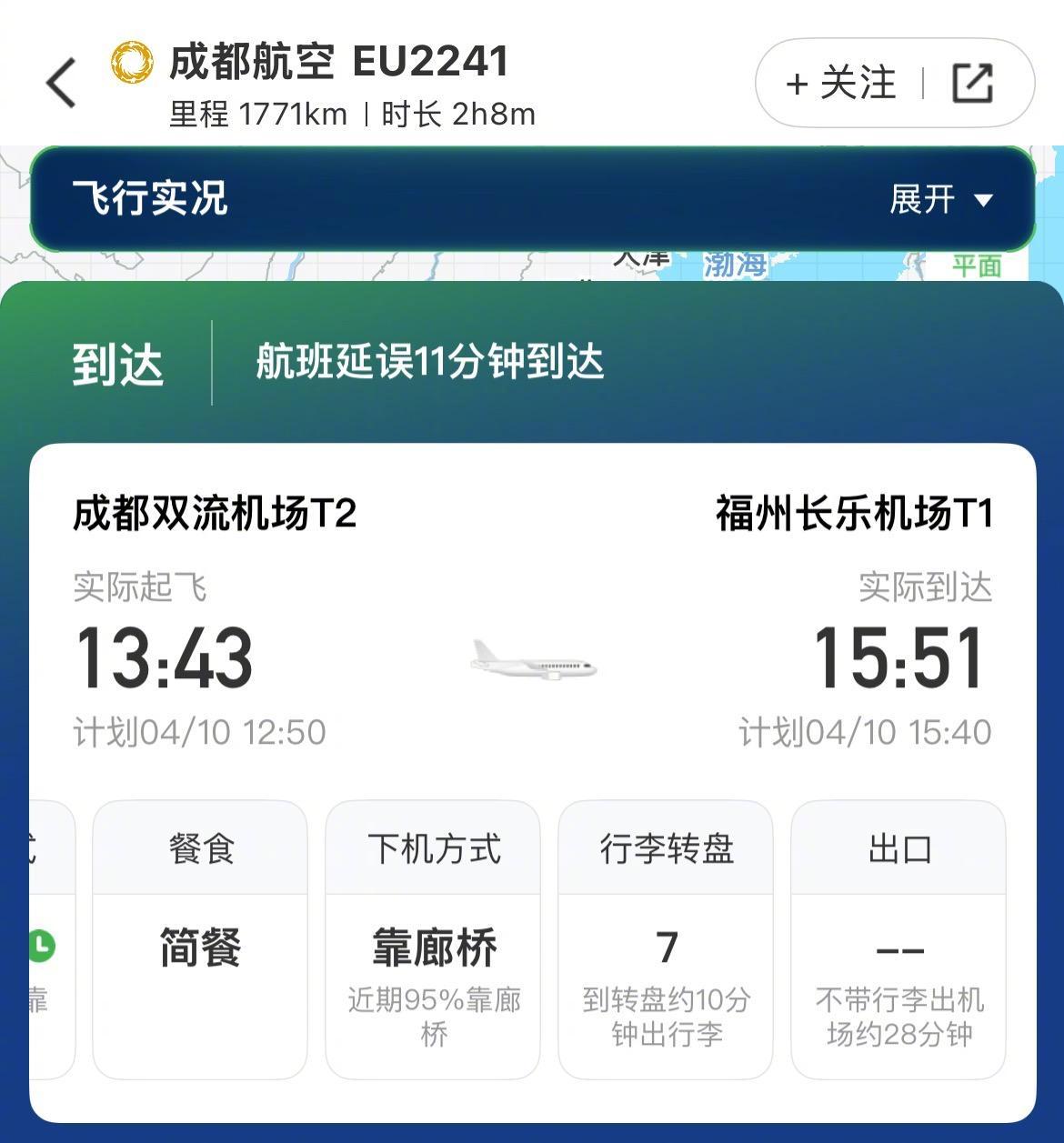 【#成都航空一名旅客经抢救无效身亡#！称已向家属解释并达成一致】近日，一则“男子