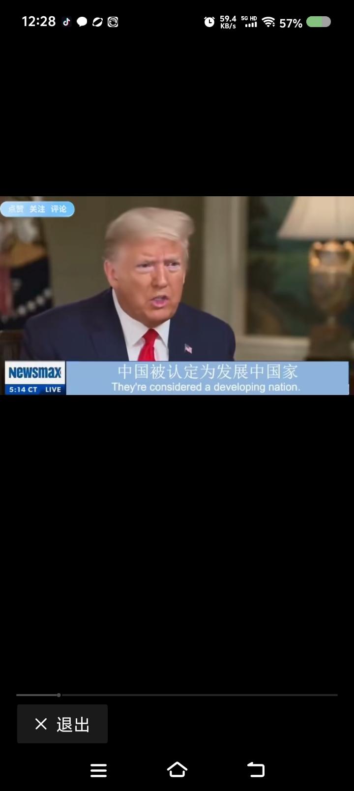 特朗普，你历史又挂了！——网上视频：特朗普说：“中国被认定为发展中国家，她非常