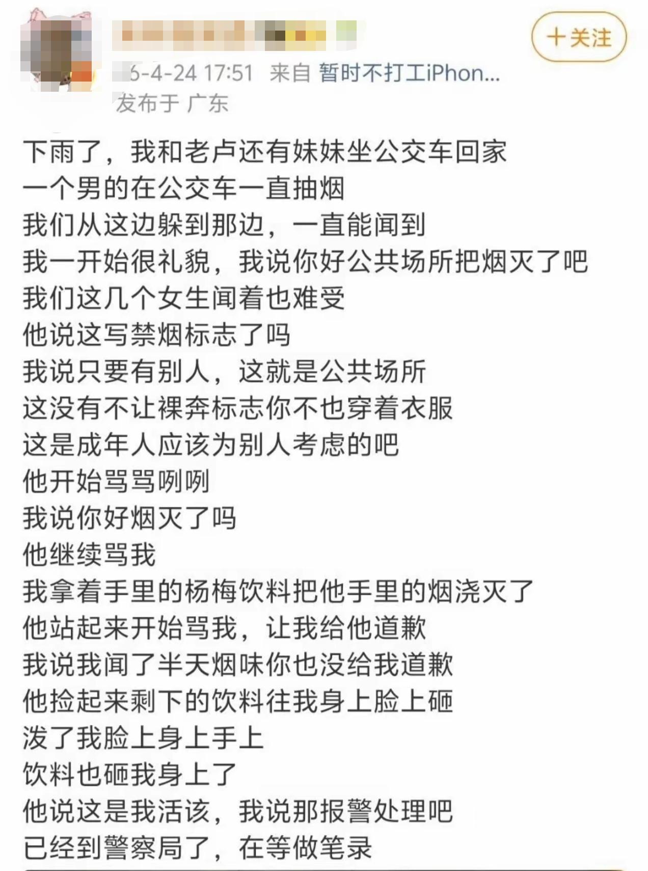 深圳一女子在公交车劝阻一名男子吸烟这件事，本身没有问题。我也抽烟的，但如果别人在