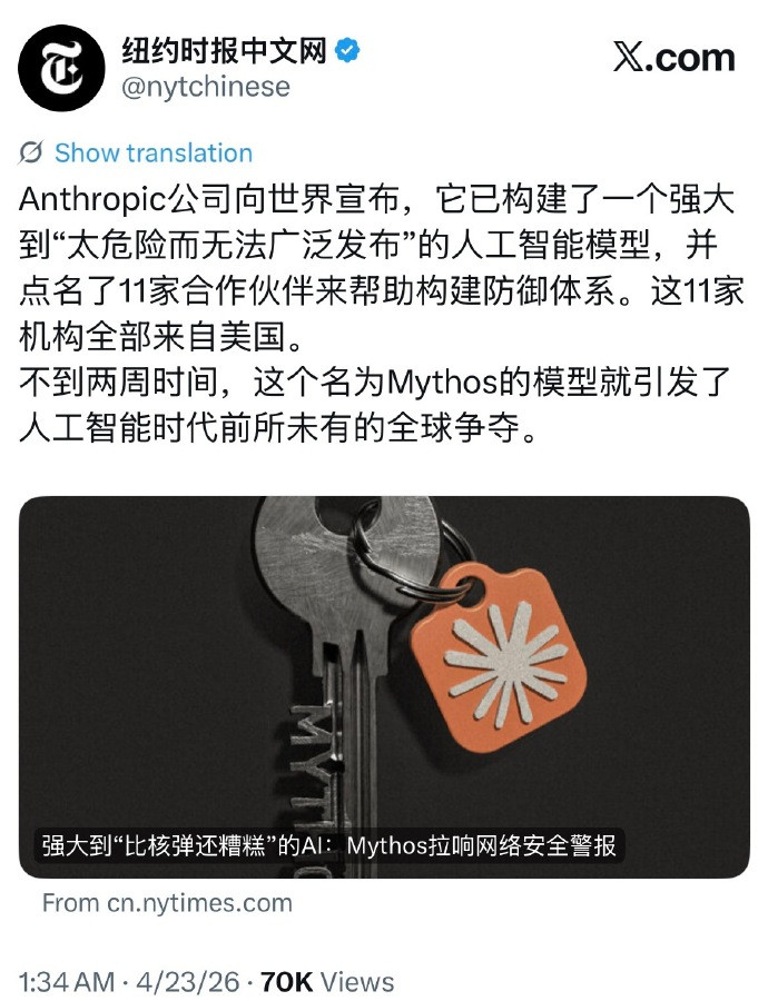 “太危险而无法广泛发布”