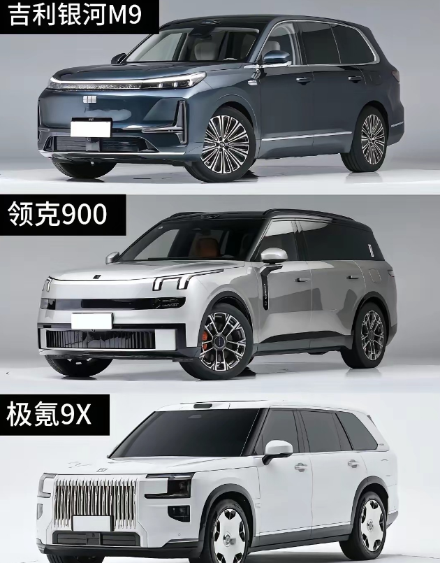 吉利“三巨头”同台！国产高端SUV卷疯了