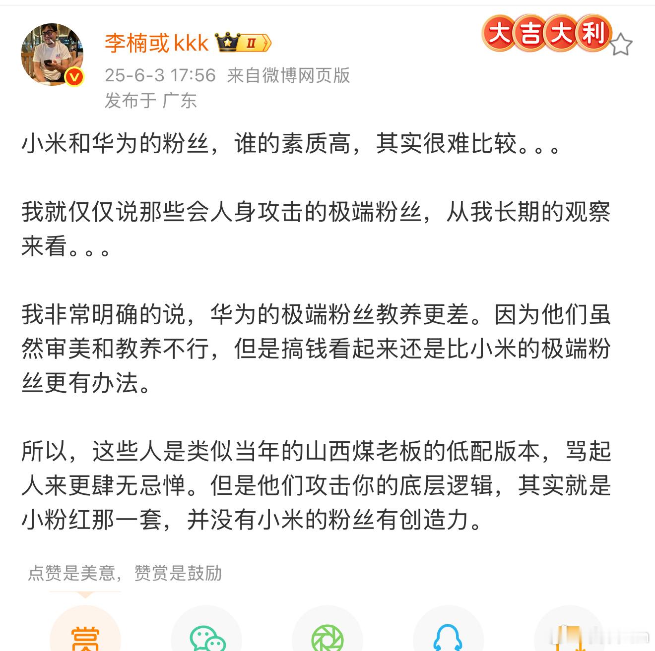 前魅族李楠最近很活跃，自家键盘是不是需要曝光了？！李楠最近说：华为的极端粉丝素质