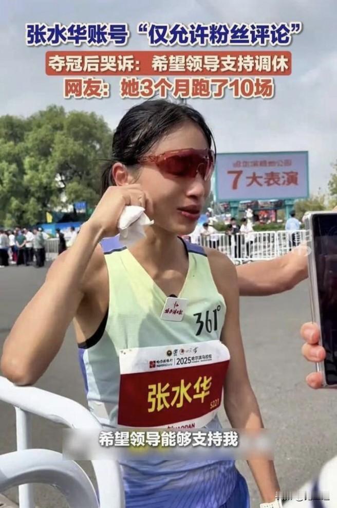 我把你当小骄傲，你却给我上眼药？假如再给张水华重新发言的机会，她还会说出那