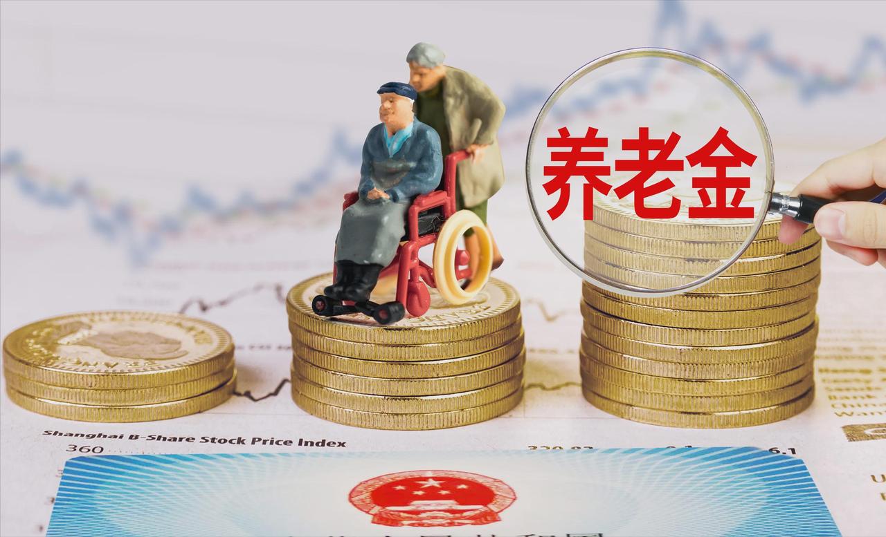10月8日周四，人社部与财政部正式公布关于2026年调整退休人员基本养老金的通知