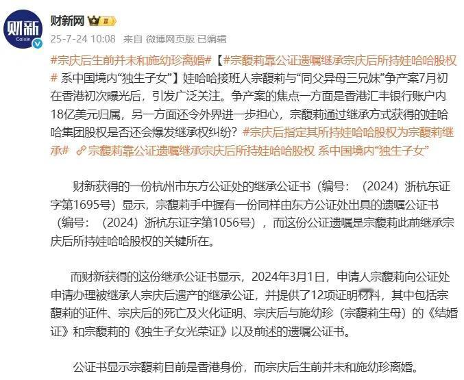 那些质疑宗馥莉是美国国籍的人被打脸了吧？都是在造谣。人家宗馥莉现在已经公布证据