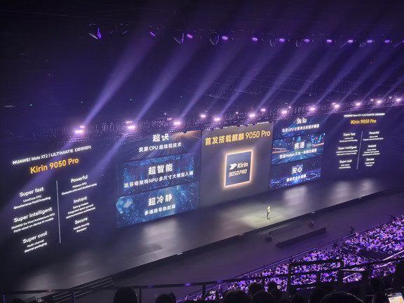 华为麒麟9050pro跟苹果A20pro，你看好谁