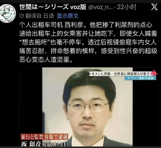 日本真是牛了！变态见了都要递烟，但在这个国家居然算正常？日本一个出租车司机给女乘