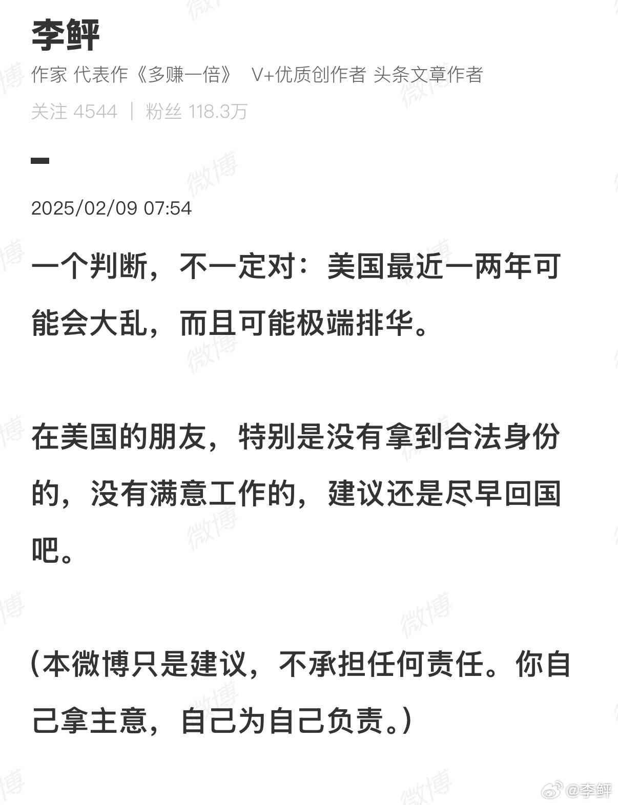 两个月前，我判断美国未来可能会大乱，而且极端排华，建议尽早离开。现在，万斯准备没
