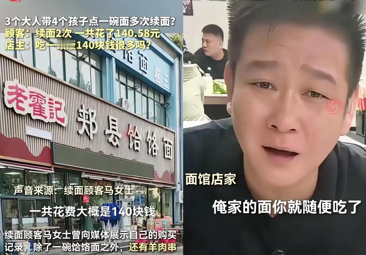 “格局还是小了吧！”​08月18日晚上老霍记面馆被人群围堵，店员紧急锁门！没想