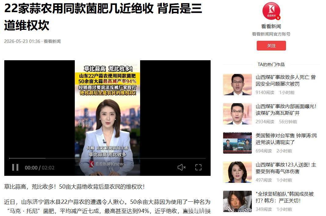 我算是见识到了什么叫祸不单行。山东泗水华村，22户蒜农蹲在地头，整片蒜田野草长
