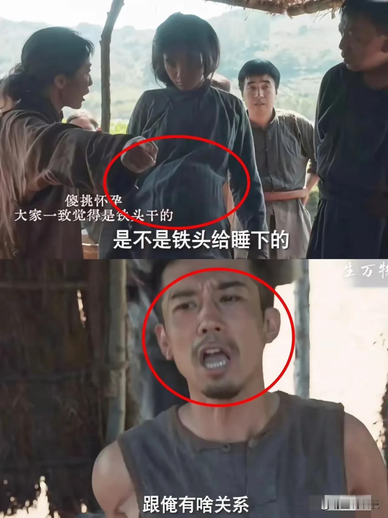 一句“铁头梳小辫”彻底把铁头和银子这对痴男怨女整黄了，表面看来铁头像无辜的，但