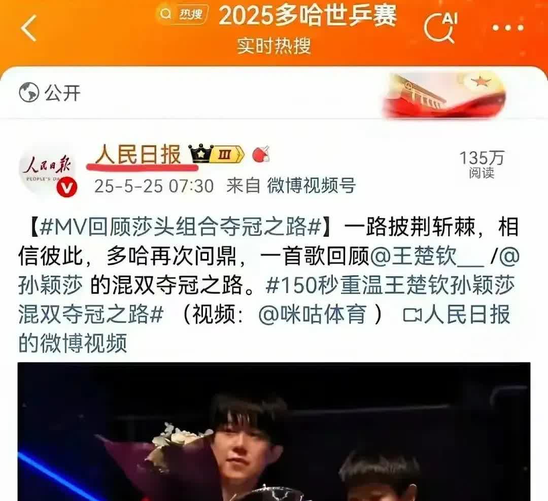 就在美女主播美娜和大头的谣言四起的时候，人民日报一锤定音了。他发了莎头一