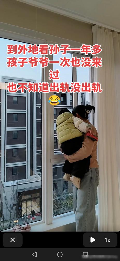 孙子隔窗喊爷，窗后的女人惊出一身冷汗。这一年，她困在异乡的三居室里，把自己活