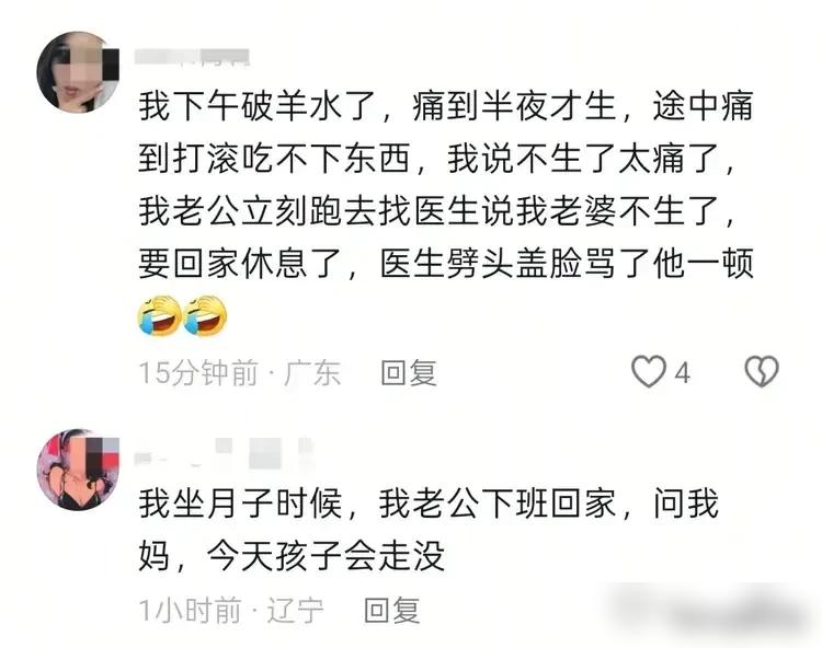 刷到个视频笑不活了：小两口去建档，医生问“自然受孕的吧”，老公一脸认真：“嗯，挺