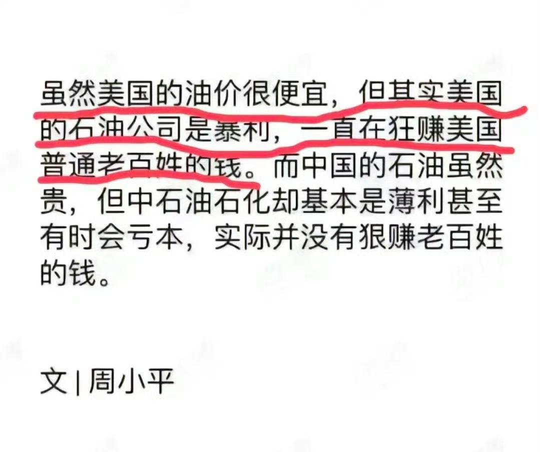 没有明白周小平先生这话所表达的内在逻辑！被搞蒙圈了！
